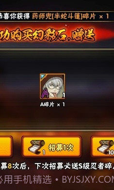 火影忍者抽卡模拟器2023截图3