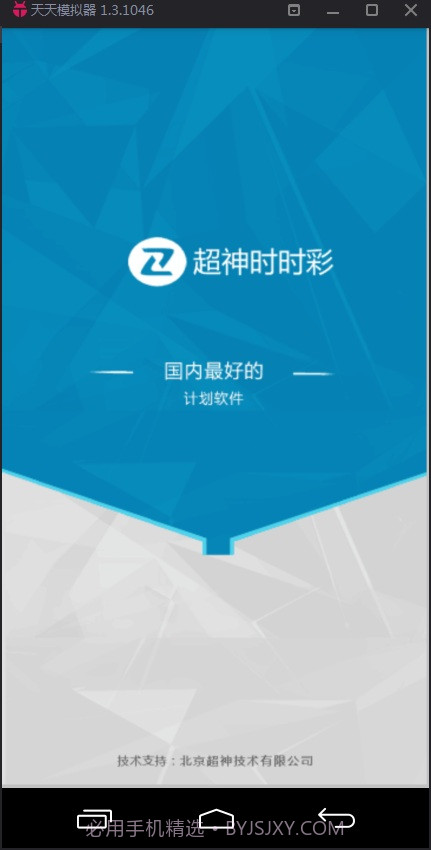 超神平刷万位五码计划软件截图1