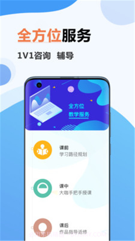 弘成IT教育v1.0.0截图3