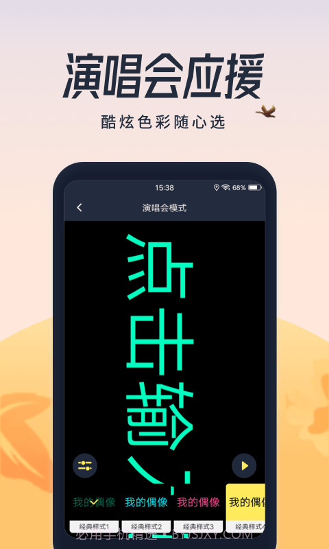 超亮闪光灯截图3