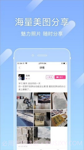 尤蜜app会员版截图2
