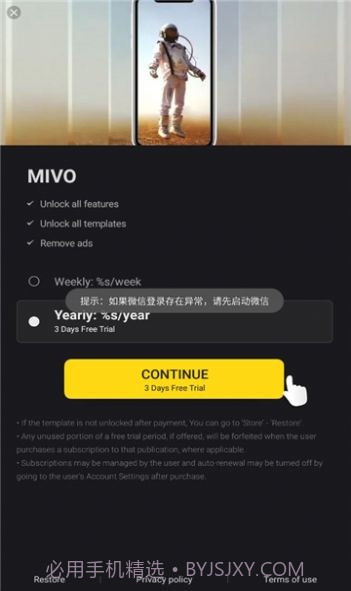 mivo视频剪辑截图3 mivo视频剪辑截图3