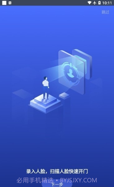 耐仕拉智能截图3 耐仕拉智能截图3