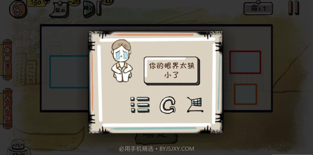 最强的大脑2截图2 最强的大脑2截图2