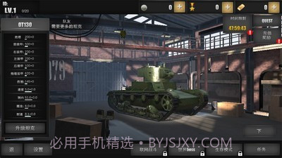 钢铁世界坦克部队截图3