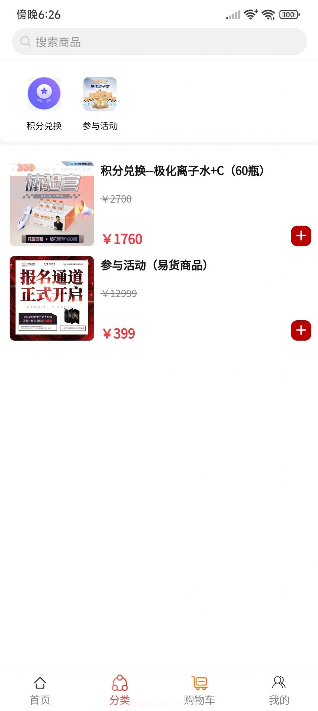 蔚你而莱平台截图1