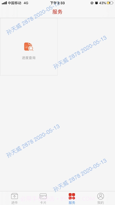 威海营销通截图1 威海营销通截图1