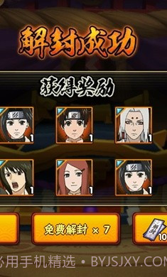 火影忍者抽卡模拟器2023截图1