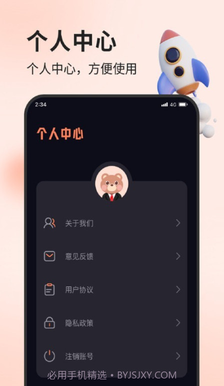 浩宇流量助手截图2 浩宇流量助手截图2