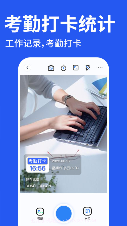 工程水印相机打卡截图4