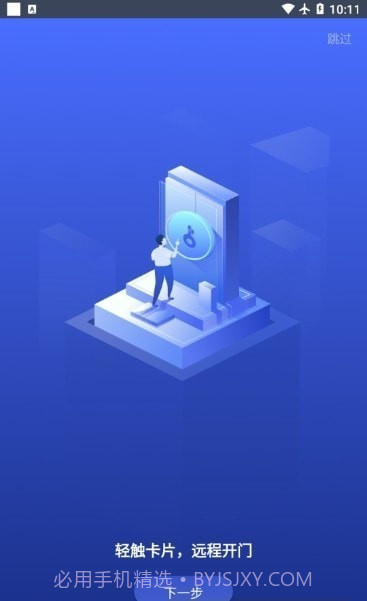 耐仕拉智能截图1 耐仕拉智能截图1