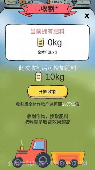 咩咩农场游戏截图1 咩咩农场游戏截图1