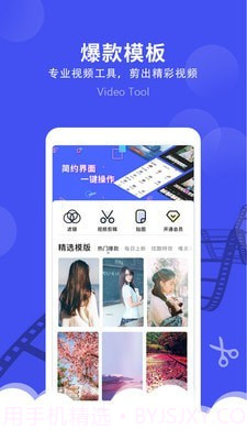 微视频剪辑截图4 微视频剪辑截图4