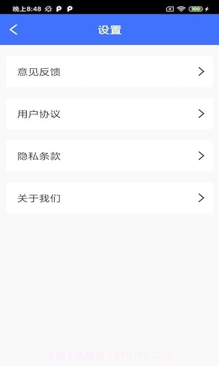 大牛清理专家截图1