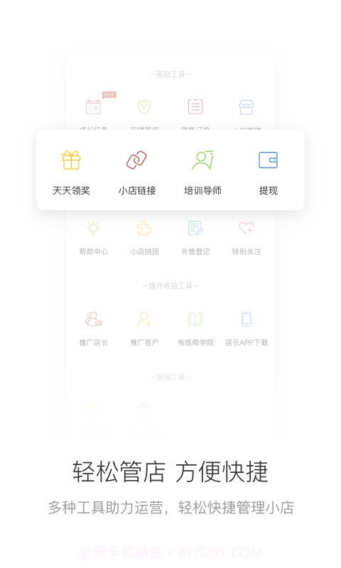有练小店截图3 有练小店截图3