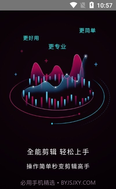 剪辑制作师截图2 剪辑制作师截图2