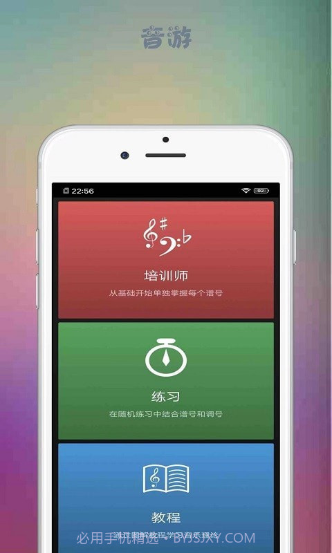 音游截图1 音游截图1