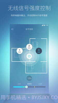 必虎路由截图2 必虎路由截图2