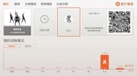 客厅健身截图3 客厅健身截图3