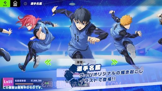 蓝色监狱BLAZE BATTLE日服截图3 蓝色监狱BLAZE BATTLE日服截图3