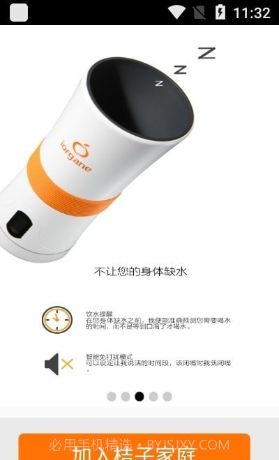 桔子水杯截图4 桔子水杯截图4