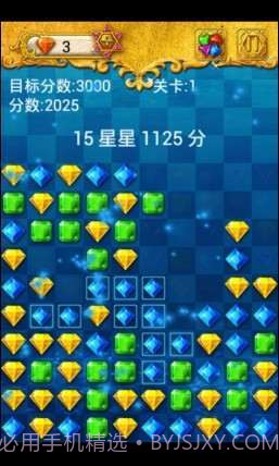 消除达人截图3 消除达人截图3