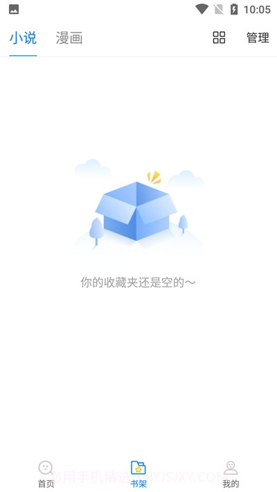 吾爱看书截图3 吾爱看书截图3