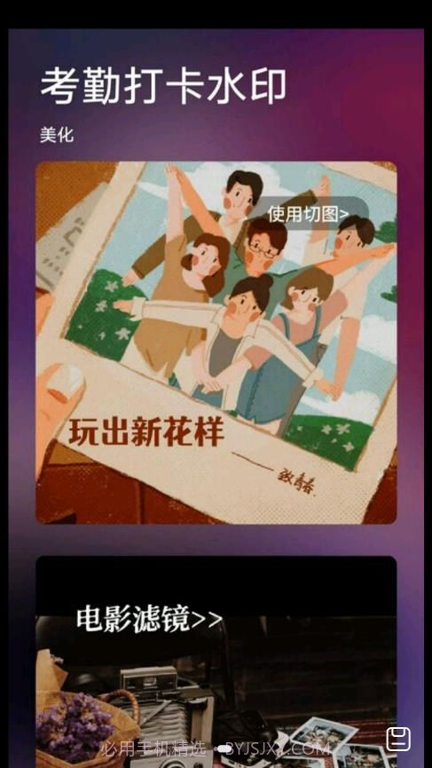 考勤打卡水印截图2 考勤打卡水印截图2