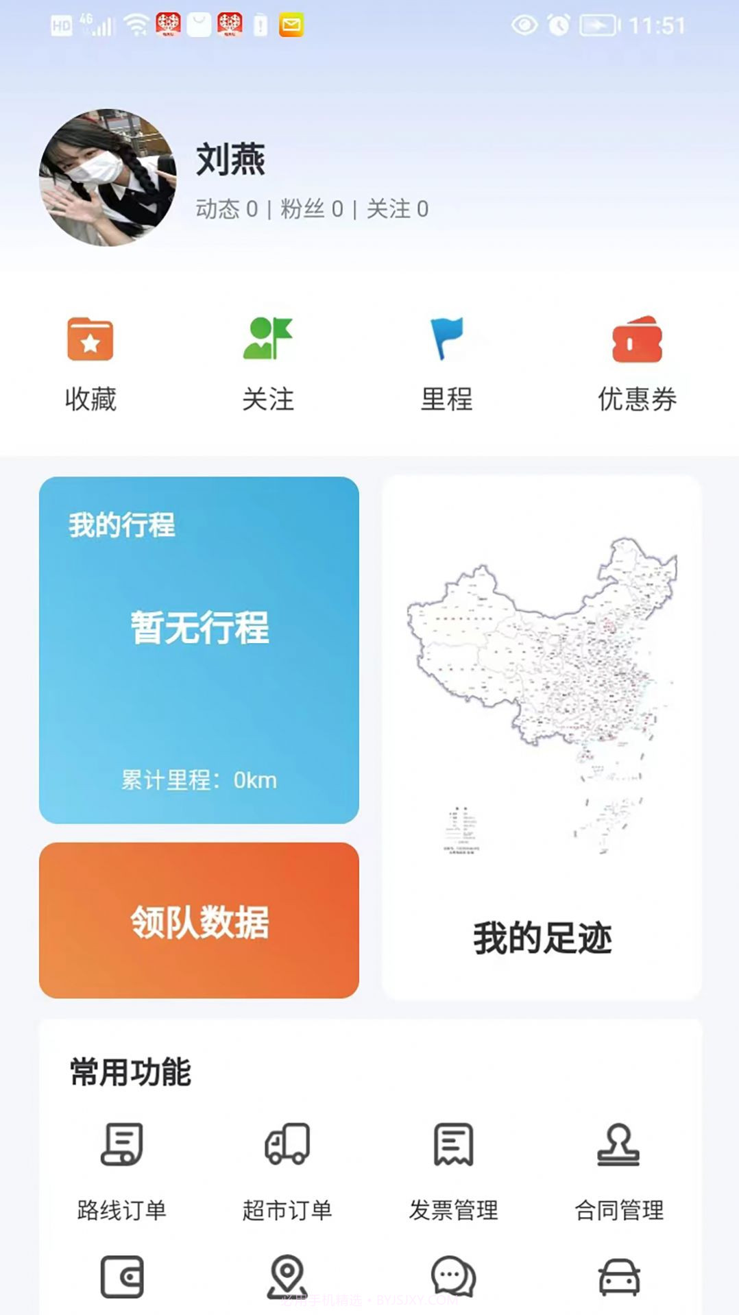 山水自驾截图1
