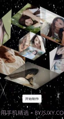 开心相册乐园截图2 开心相册乐园截图2