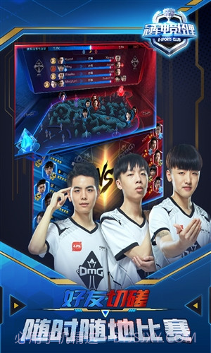 冠军电竞经理截图1
