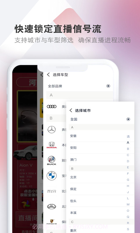 云销售助手截图3 云销售助手截图3