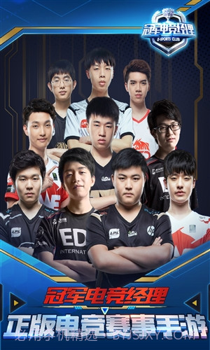 冠军电竞经理截图5