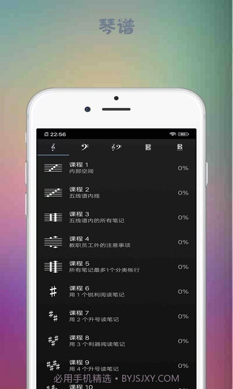 音游截图2 音游截图2