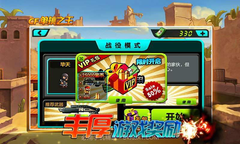 CF单挑之王截图5 CF单挑之王截图5