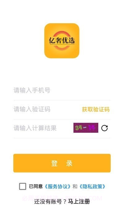 亿奢优选截图1 亿奢优选截图1