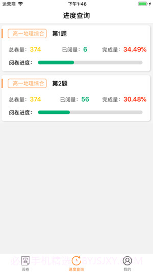 奥亚学生成绩查询系统截图4 奥亚学生成绩查询系统截图4