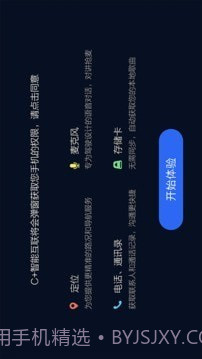 C+智能互联截图4 C+智能互联截图4