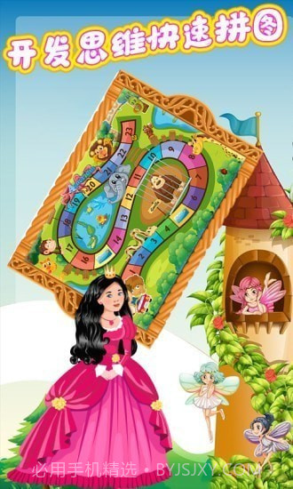 灰姑娘的梦幻城堡截图1 灰姑娘的梦幻城堡截图1