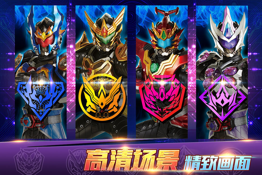 铠甲勇士4截图3