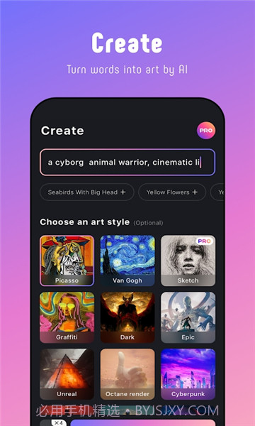 picso ai绘画软件v1.6.0截图3 picso ai绘画软件v1.6.0截图3