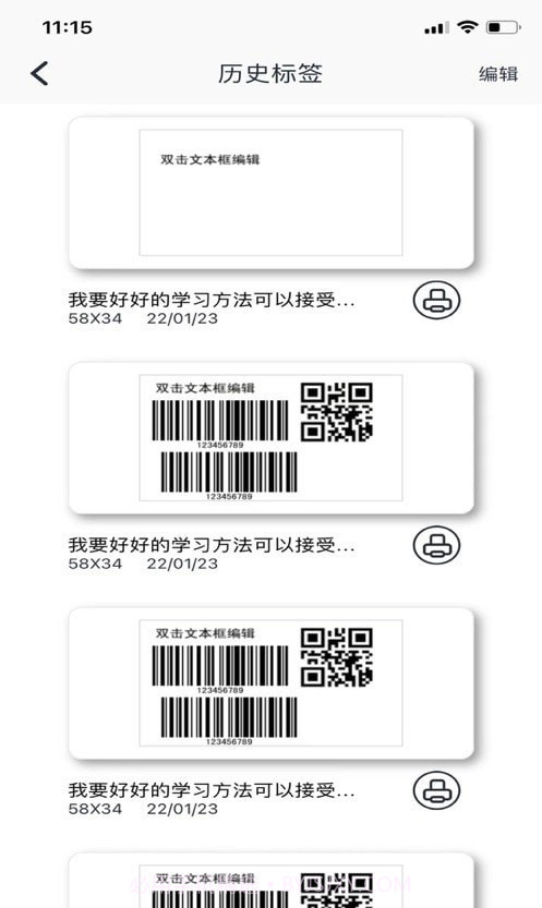 雀印截图2 雀印截图2