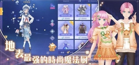 唱舞全明星2偶像之约截图3 唱舞全明星2偶像之约截图3