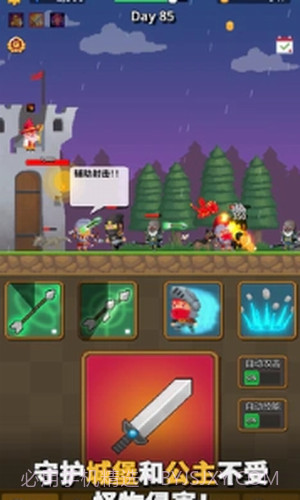 警卫员史密斯截图2