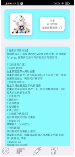 pu86画质大师截图4 pu86画质大师截图4