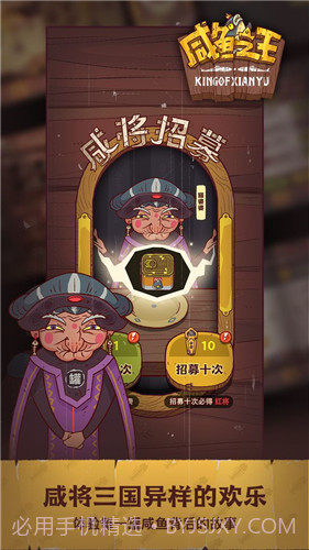 咸鱼之王内置菜单截图1 咸鱼之王内置菜单截图1