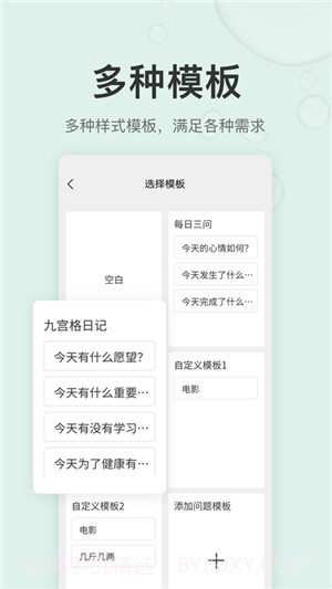 拾趣日记截图2 拾趣日记截图2