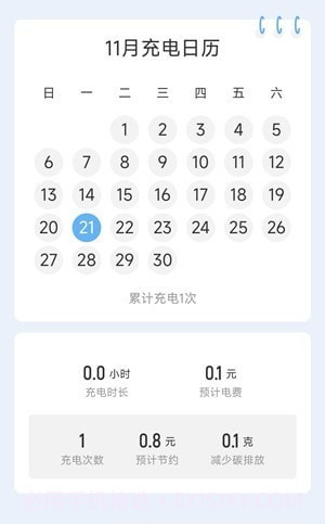 卓丰快捷充电截图1