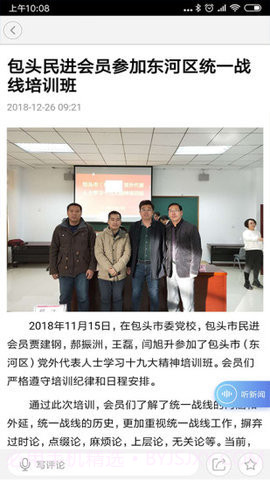 云上东河截图3 云上东河截图3