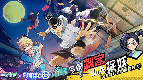 刺客伍六七最新版截图4 刺客伍六七最新版截图4